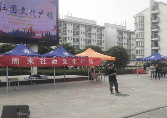 藝術(shù)與設(shè)計學院音樂協(xié)會參加周末社團文化廣場活動