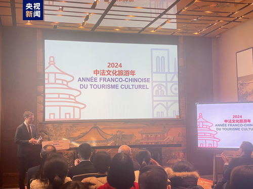 建交60周年 中法文化旅游年將舉辦數(shù)百項(xiàng)多彩人文交流活動(dòng)