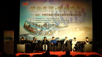 中國首屆手機(jī)短片電影大賽啟動(dòng) 鼓勵(lì)草根影人