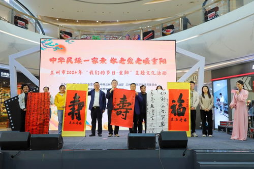 我們的節日 重陽丨蘭州 中華民族一家親 敬老愛老暖重陽