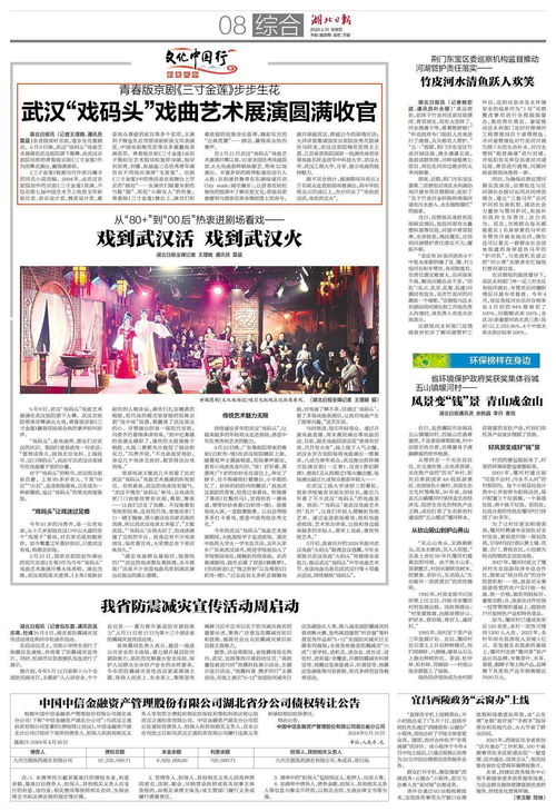 文化中國(guó)行丨青春版京劇 三寸金蓮 贏(yíng)得滿(mǎn)堂彩