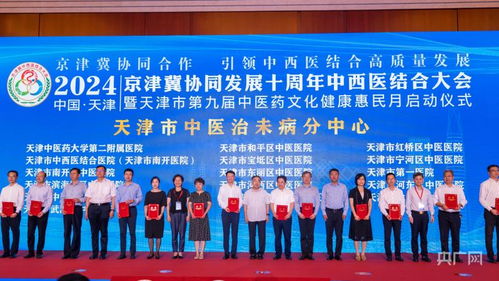 天津市啟動(dòng)第九屆中醫(yī)藥文化健康惠民月活動(dòng)